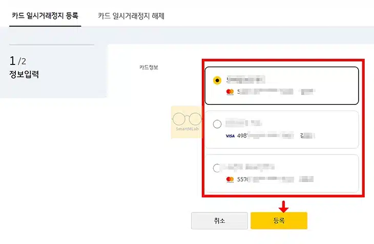 국민카드 일시정지 하는 법 신청부터 해제까지 정리