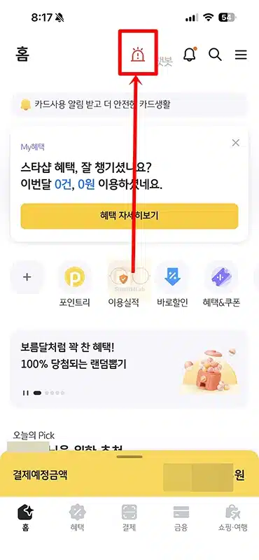 국민카드 일시정지 하는 법 신청부터 해제까지 정리-4