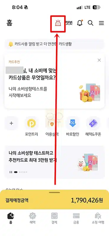국민카드 해지 방법, KB Pay 앱으로 신청하고 연회비 환불까지