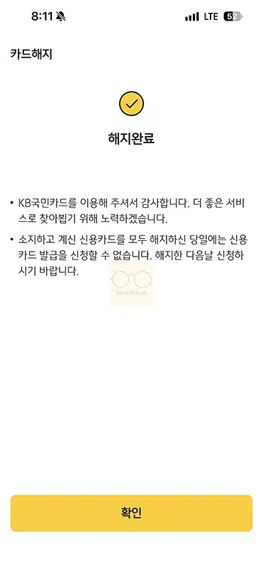 국민카드 해지 방법, KB Pay 앱으로 신청하고 연회비 환불까지