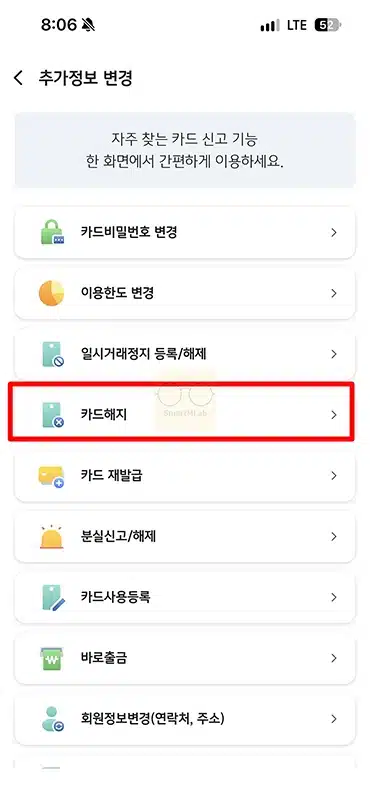 국민카드 해지 방법, KB Pay 앱으로 신청하고 연회비 환불까지
