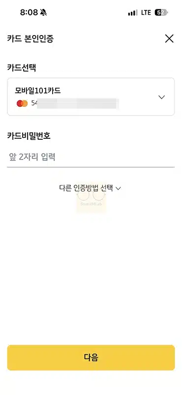 국민카드 해지 방법, KB Pay 앱으로 신청하고 연회비 환불까지