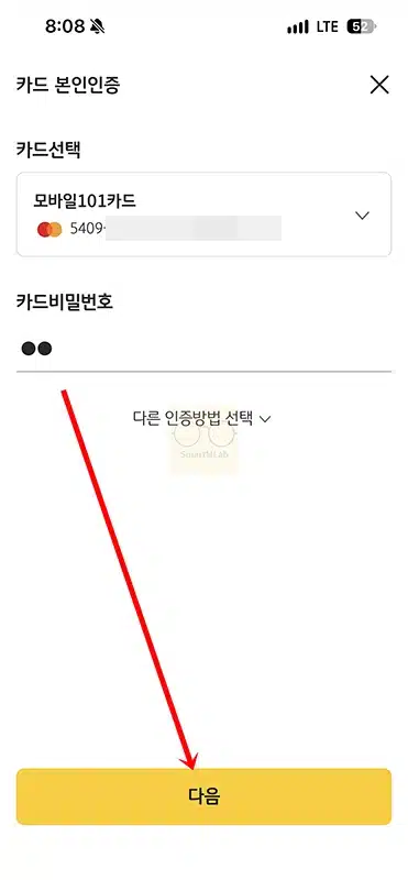 국민카드 해지 방법, KB Pay 앱으로 신청하고 연회비 환불까지