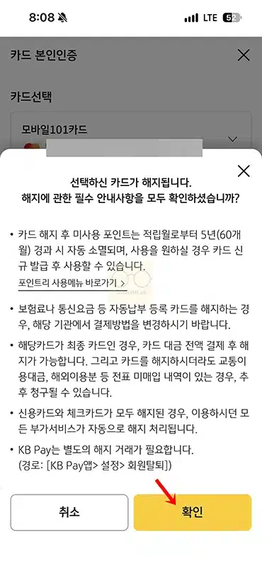 국민카드 해지 방법, KB Pay 앱으로 신청하고 연회비 환불까지