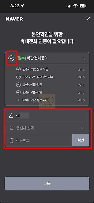 네이버 인증서 발급 및 재발급