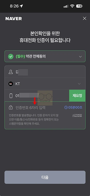 네이버 인증서 발급 및 재발급