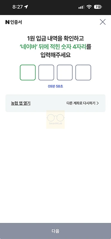 네이버 인증서 발급 및 재발급