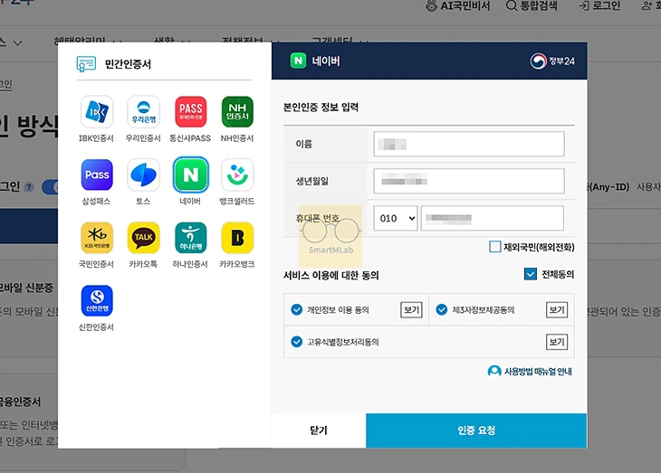 네이버 인증서 알림 안옴, 알림이 오지 않을 때 해결 방법