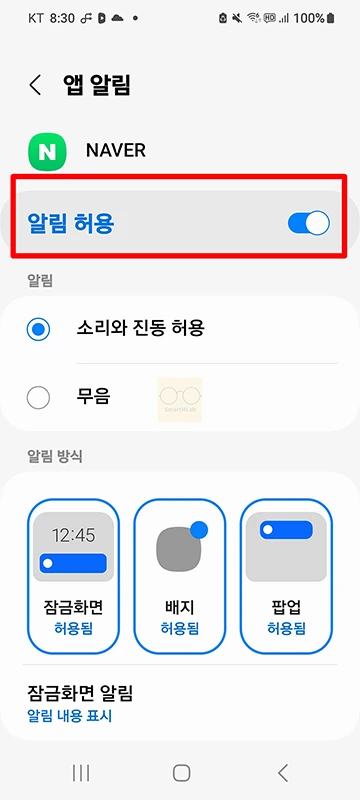 네이버 인증서 알림 안옴, 알림이 오지 않을 때 해결 방법
