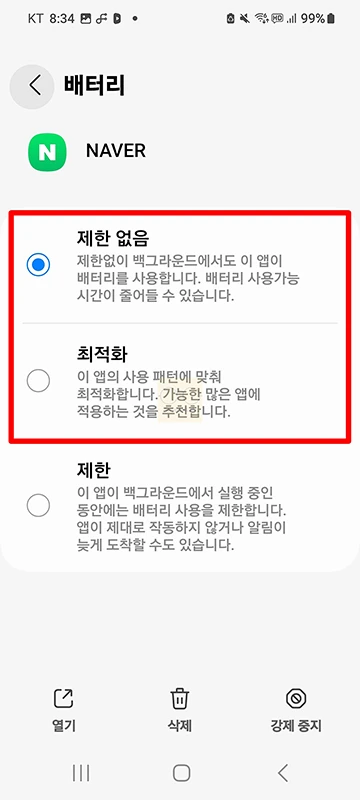 네이버 인증서 알림 안옴, 알림이 오지 않을 때 해결 방법