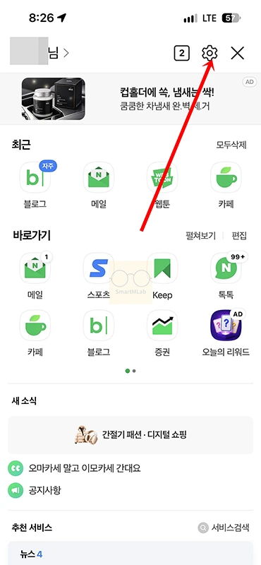 네이버 인증서 알림 안옴, 알림이 오지 않을 때 해결 방법