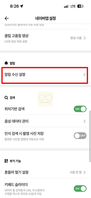 네이버 인증서 알림 안옴, 알림이 오지 않을 때 해결 방법