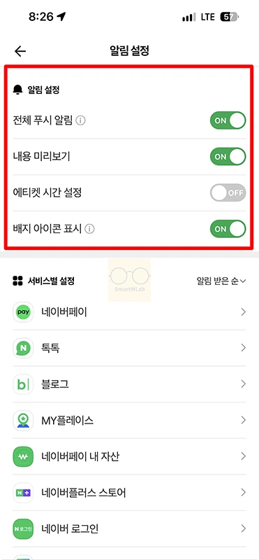 네이버 인증서 알림 안옴, 알림이 오지 않을 때 해결 방법