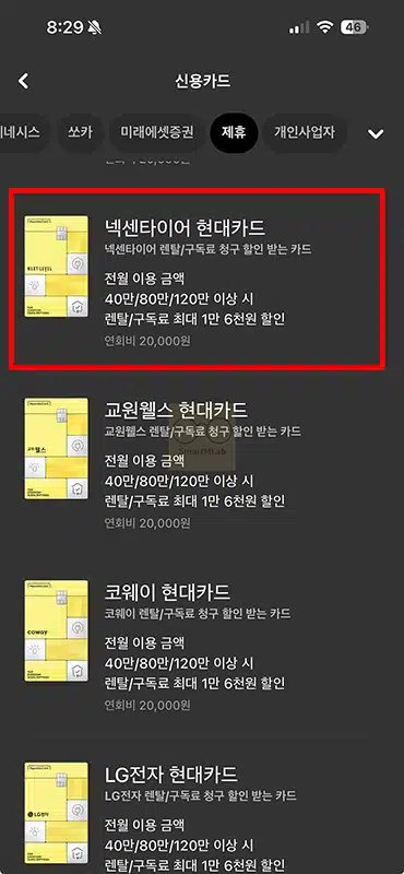 넥센타이어 현대카드 혜택과 전월실적 정리, 렌탈료 월 최대 1만6천원 할인