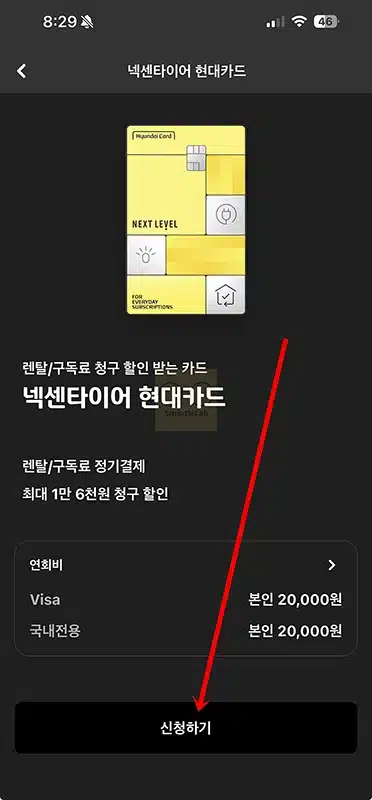 넥센타이어 현대카드 혜택과 전월실적 정리, 렌탈료 월 최대 1만6천원 할인