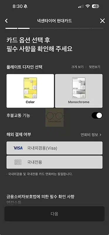 넥센타이어 현대카드 혜택과 전월실적 정리, 렌탈료 월 최대 1만6천원 할인