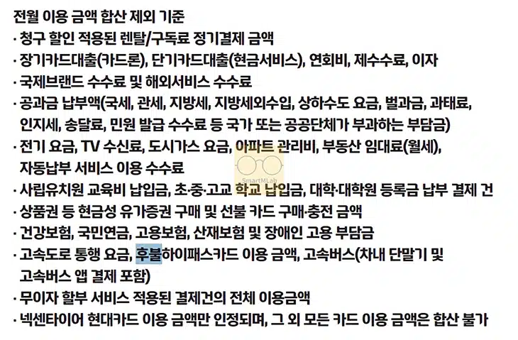 넥센타이어 현대카드 혜택과 전월실적 정리, 렌탈료 월 최대 1만6천원 할인