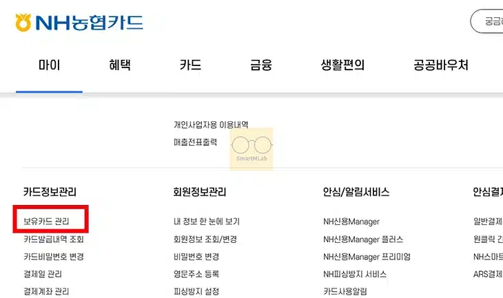 농협 체크카드 재발급 방법, 모바일 신청부터 지점 방문까지 정리