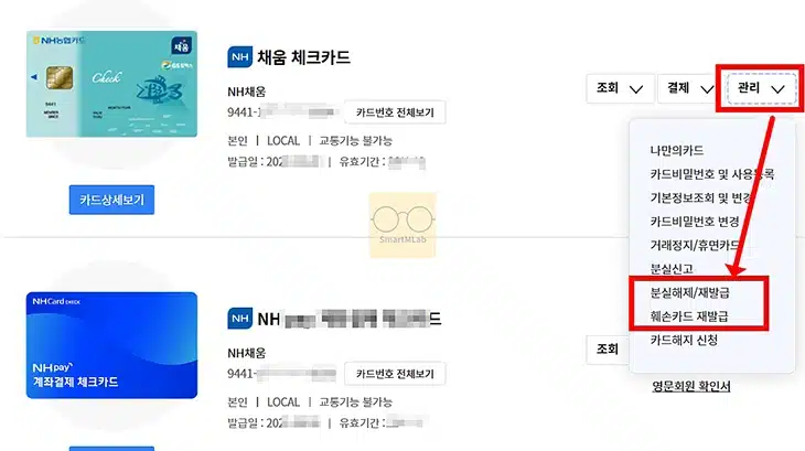 농협 체크카드 재발급 방법, 모바일 신청부터 지점 방문까지 정리