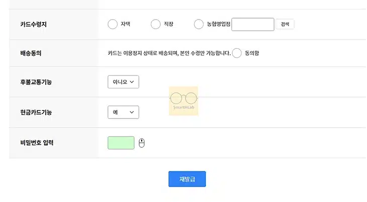 농협 체크카드 재발급 방법, 모바일 신청부터 지점 방문까지 정리