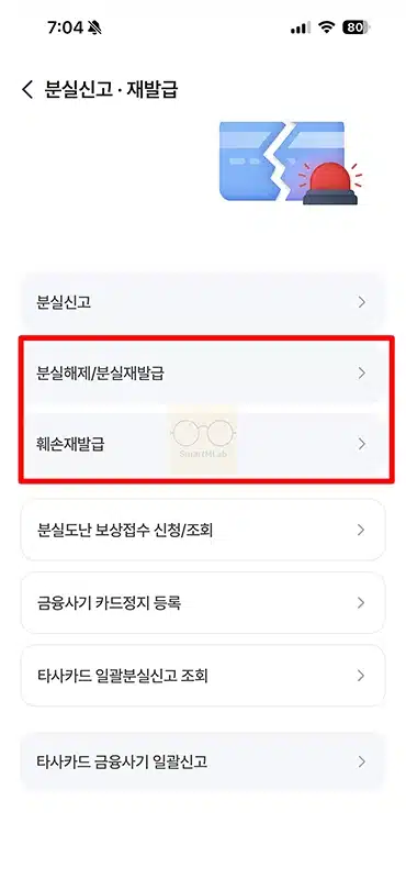 농협 체크카드 재발급 방법, 모바일 신청부터 지점 방문까지 정리