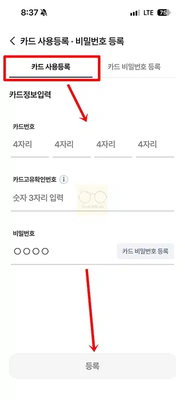 농협카드 사용등록 방법