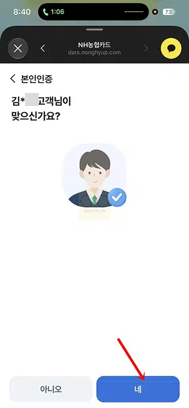 농협카드 사용등록 방법