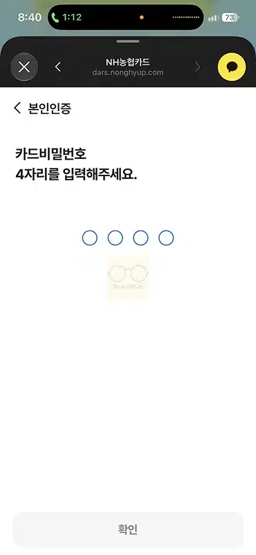 농협카드 사용등록 방법
