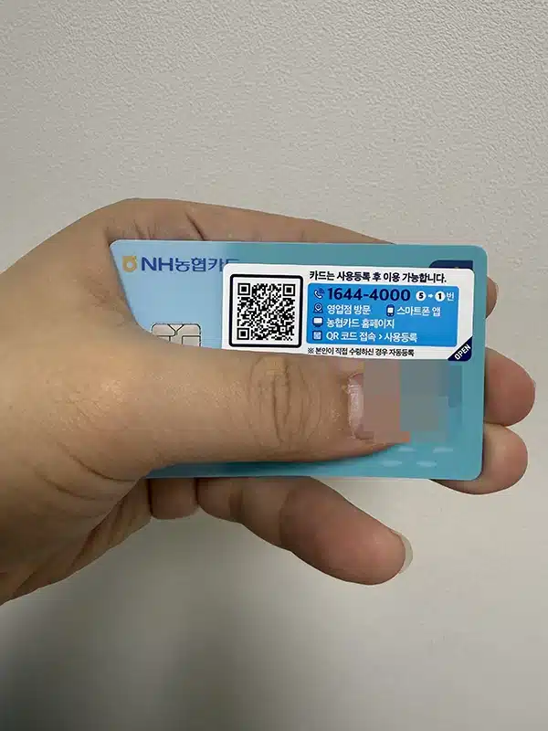 농협카드 사용등록 방법
