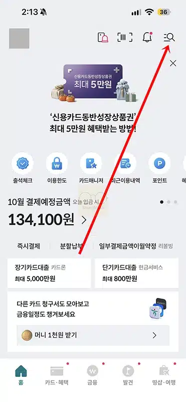롯데카드 다이소엔로카 혜택 정리, 다이소 최대 50% 할인과 연회비 전월실적