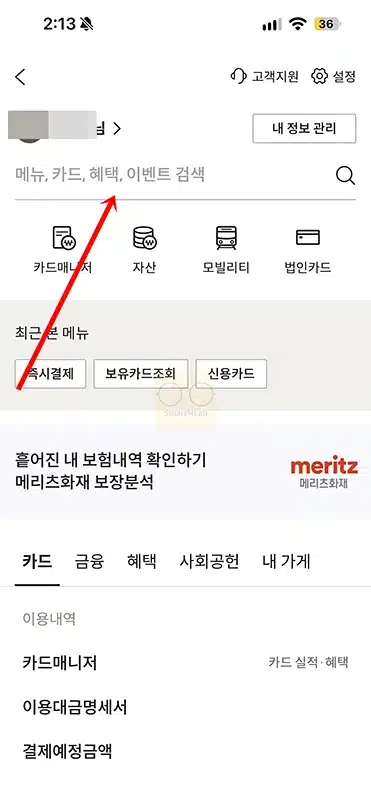 롯데카드 다이소엔로카 혜택 정리, 다이소 최대 50% 할인과 연회비 전월실적