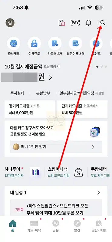 롯데카드 일시정지 신청 및 사용정지 해제 방법 알아보기-