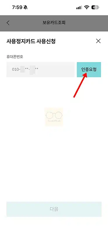 롯데카드 일시정지 신청 및 사용정지 해제 방법 알아보기-