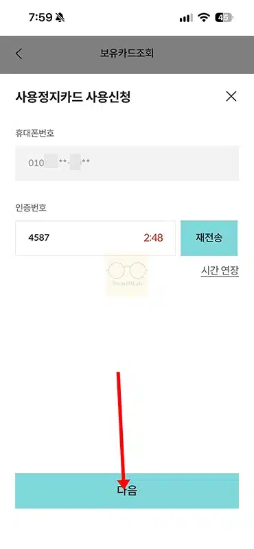 롯데카드 일시정지 신청 및 사용정지 해제 방법 알아보기-