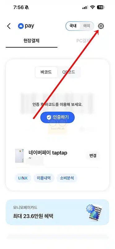 모니모 앱 카드 등록 및 삭제 방법, 모니모페이에서 설정하기