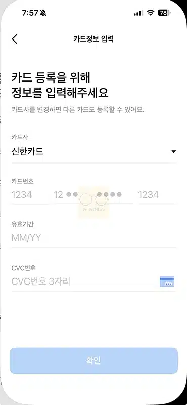 모니모 앱 카드 등록 및 삭제 방법, 모니모페이에서 설정하기