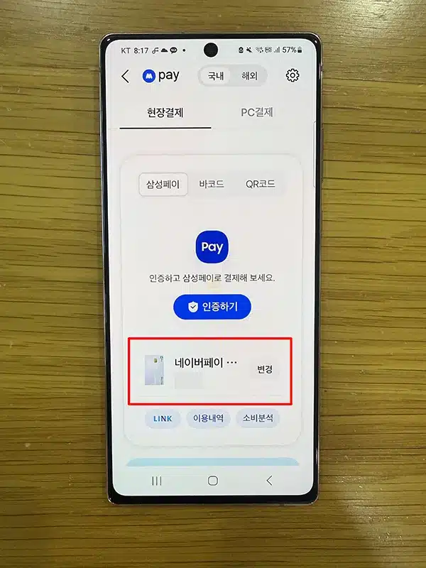 모니모페이 결제 방법 및 사용처, PC 모바일 사용법