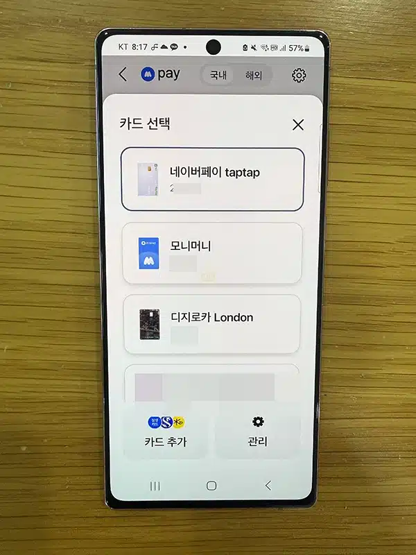 모니모페이 결제 방법 및 사용처, PC 모바일 사용법