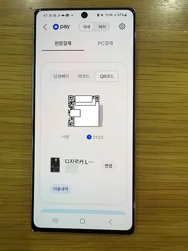 모니모페이 결제 방법 및 사용처, PC 모바일 사용법