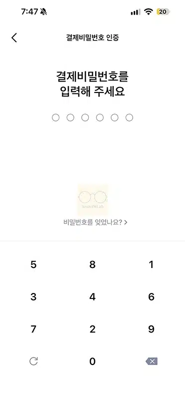모니모페이 결제 방법 및 사용처, PC 모바일 사용법