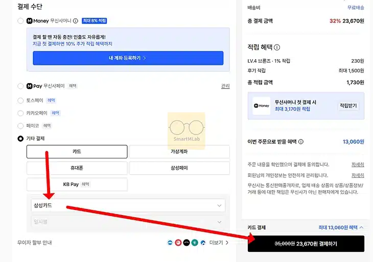 모니모페이 결제 방법 및 사용처, PC 모바일 사용법