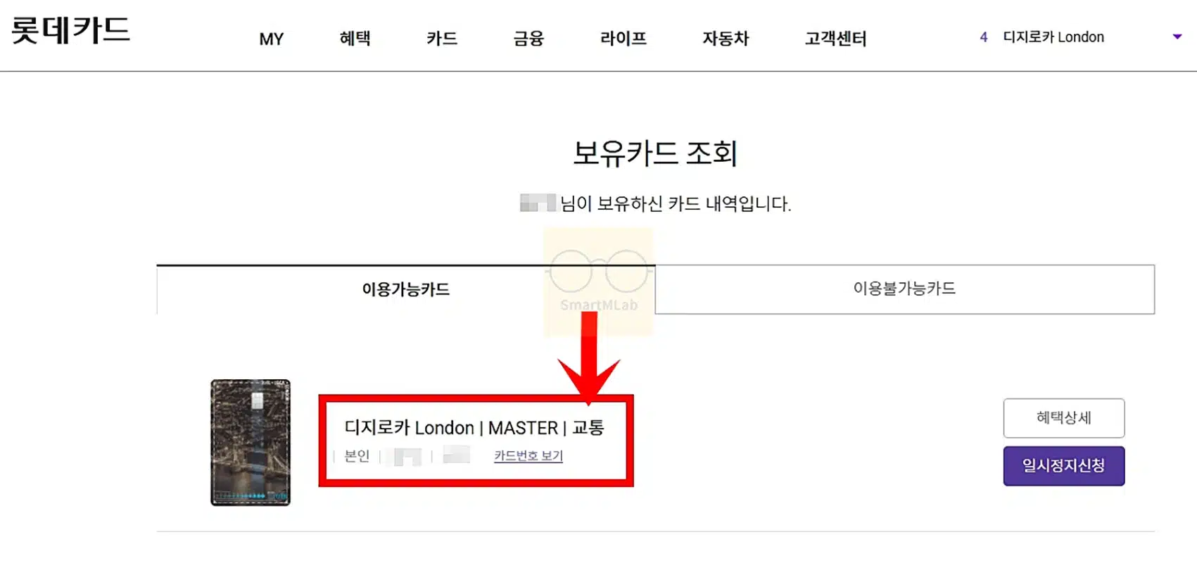 신용카드 체크카드 교통카드 기능 확인 방법, 후불교통 되는지 알아보기