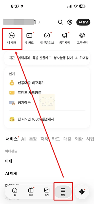 카카오뱅크 모임통장 해지 방법, 남은돈 정산과 일반통장 전환까지