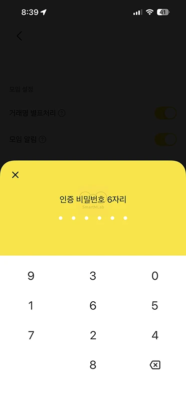 카카오뱅크 모임통장 해지 방법, 남은돈 정산과 일반통장 전환까지