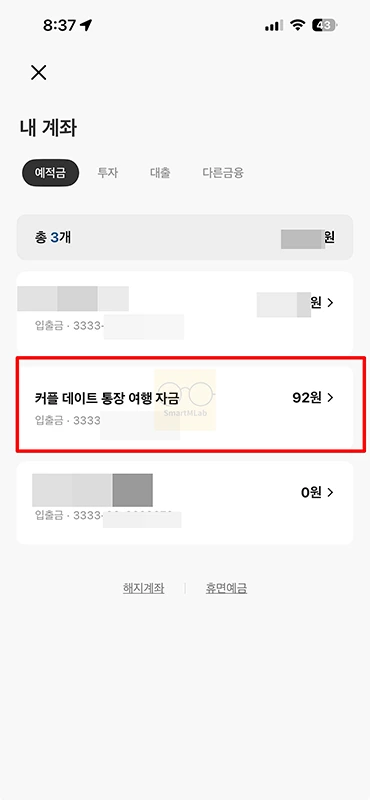 카카오뱅크 모임통장 해지 방법, 남은돈 정산과 일반통장 전환까지