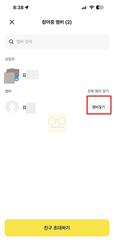 카카오뱅크 모임통장 해지 방법, 남은돈 정산과 일반통장 전환까지
