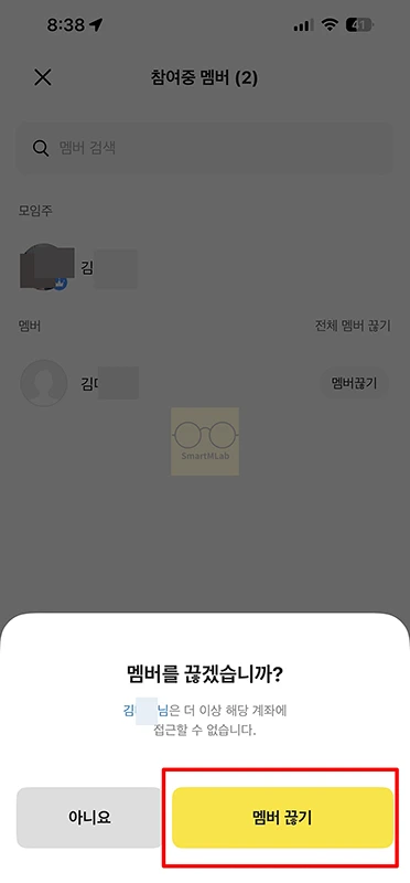 카카오뱅크 모임통장 해지 방법, 남은돈 정산과 일반통장 전환까지