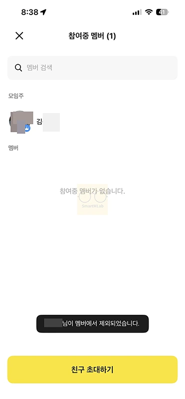 카카오뱅크 모임통장 해지 방법, 남은돈 정산과 일반통장 전환까지