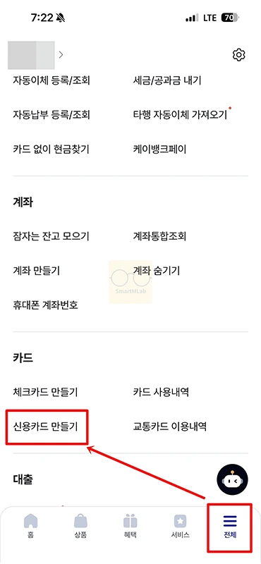 케이뱅크 히든카드 혜택 네이버페이 카카오페이 쿠팡페이 6% 할인