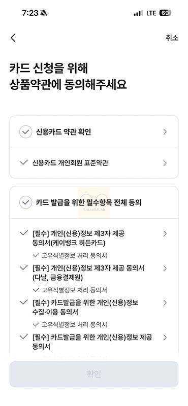 케이뱅크 히든카드 혜택 네이버페이 카카오페이 쿠팡페이 6% 할인